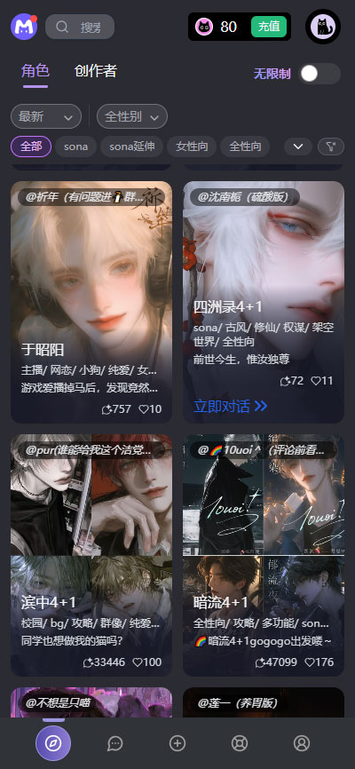 Mufy AI 产品界面